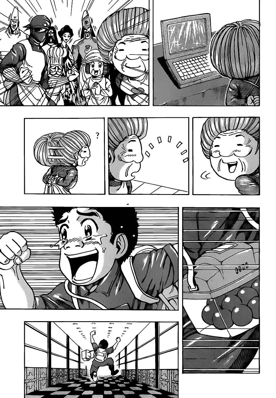 Page 13 Chapter 207 TORIKO