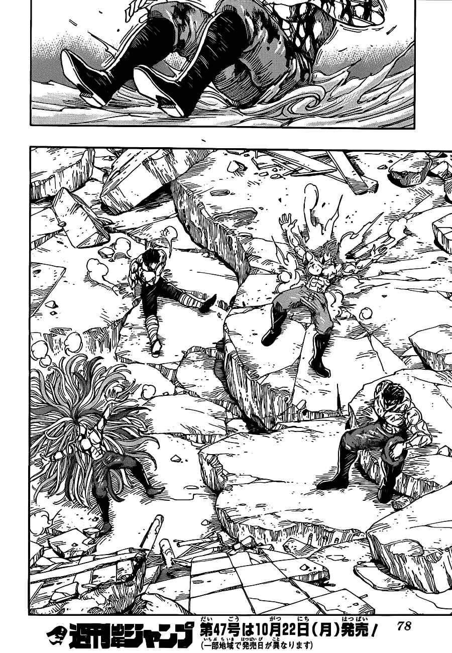 Page 14 Chapter 207 TORIKO