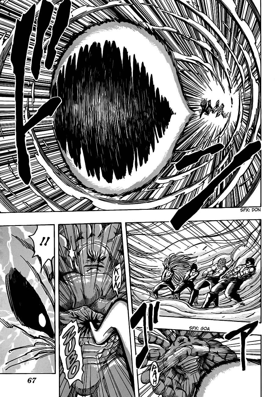 Page 4 Chapter 207 TORIKO