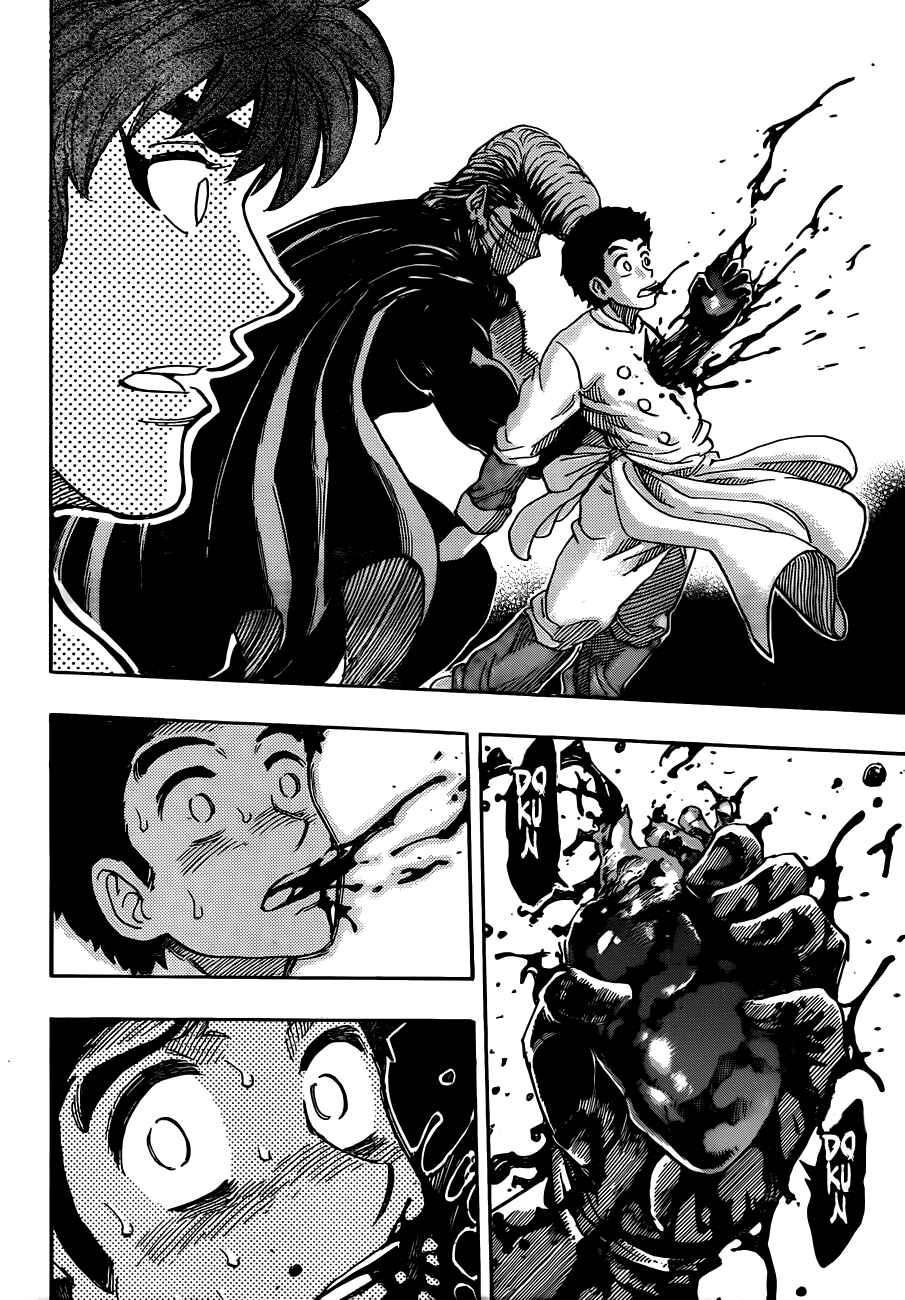Page 17 Chapter 292 TORIKO