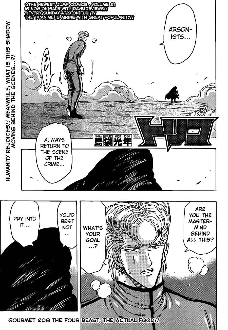 Page 1 Chapter 208 TORIKO