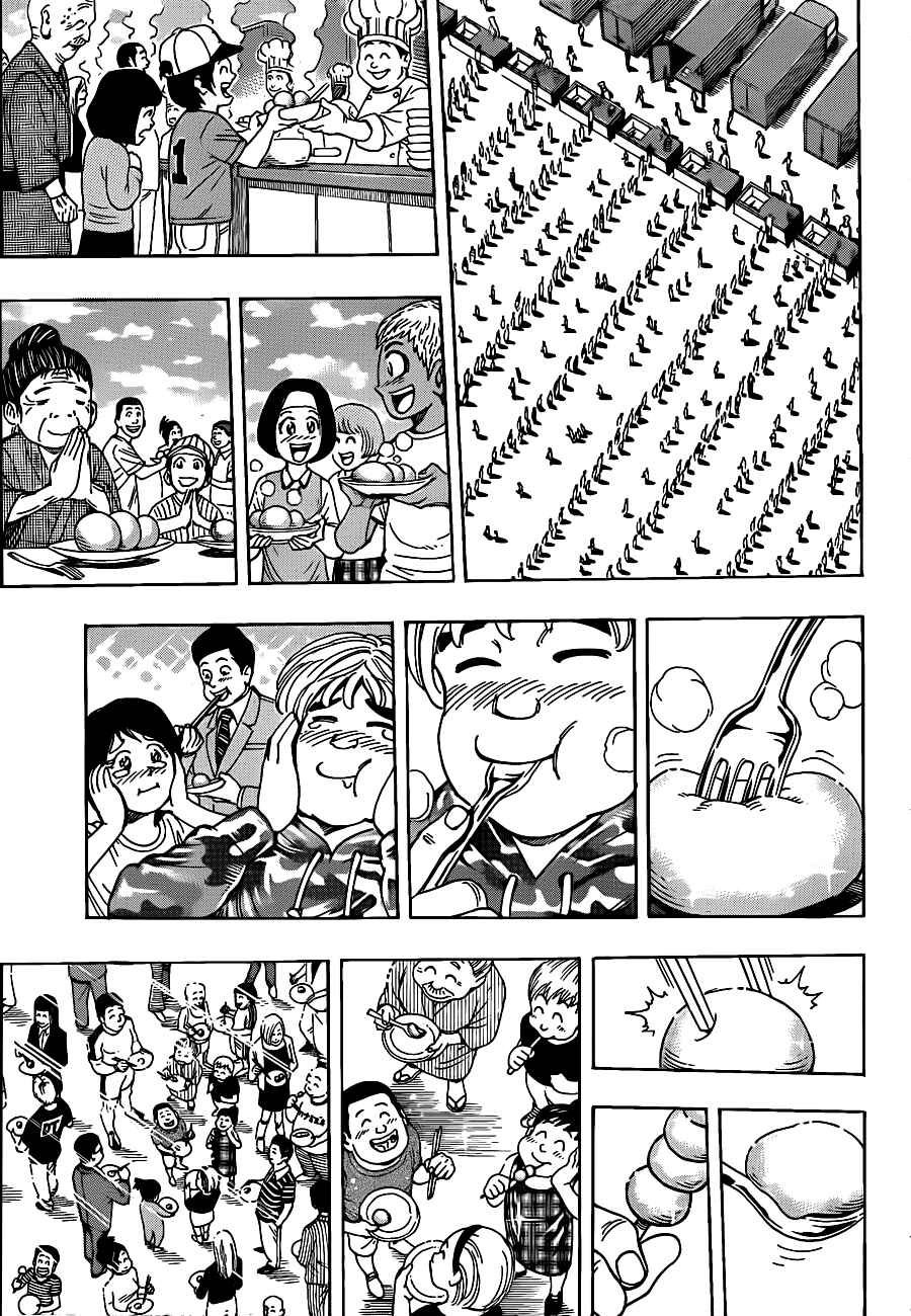 Page 15 Chapter 208 TORIKO