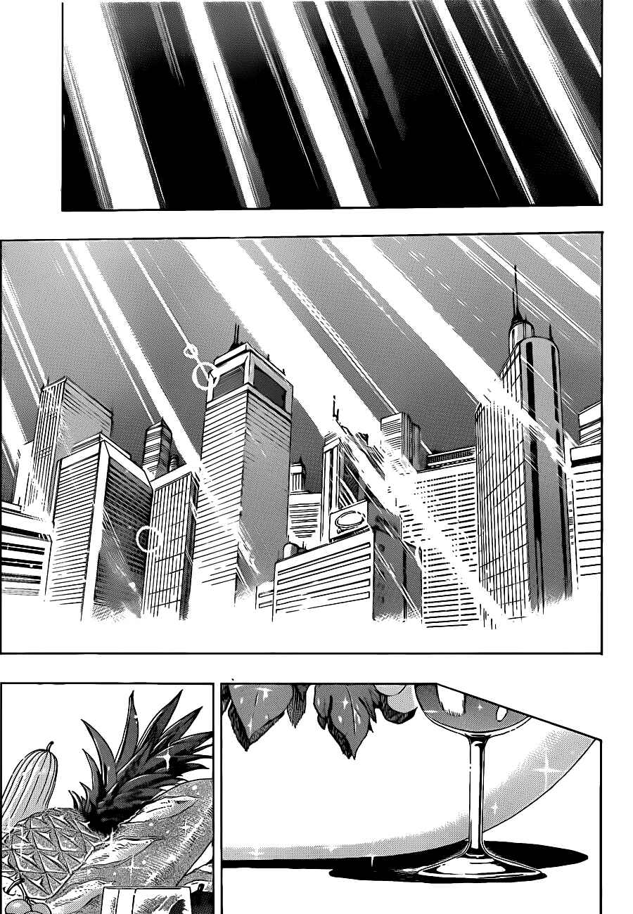 Page 17 Chapter 208 TORIKO