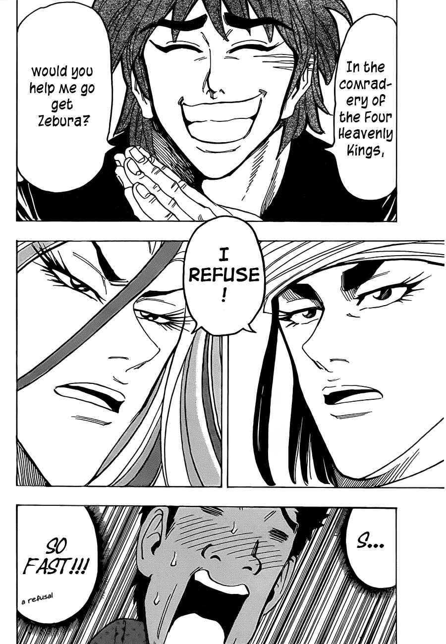 Page 15 Chapter 125 TORIKO