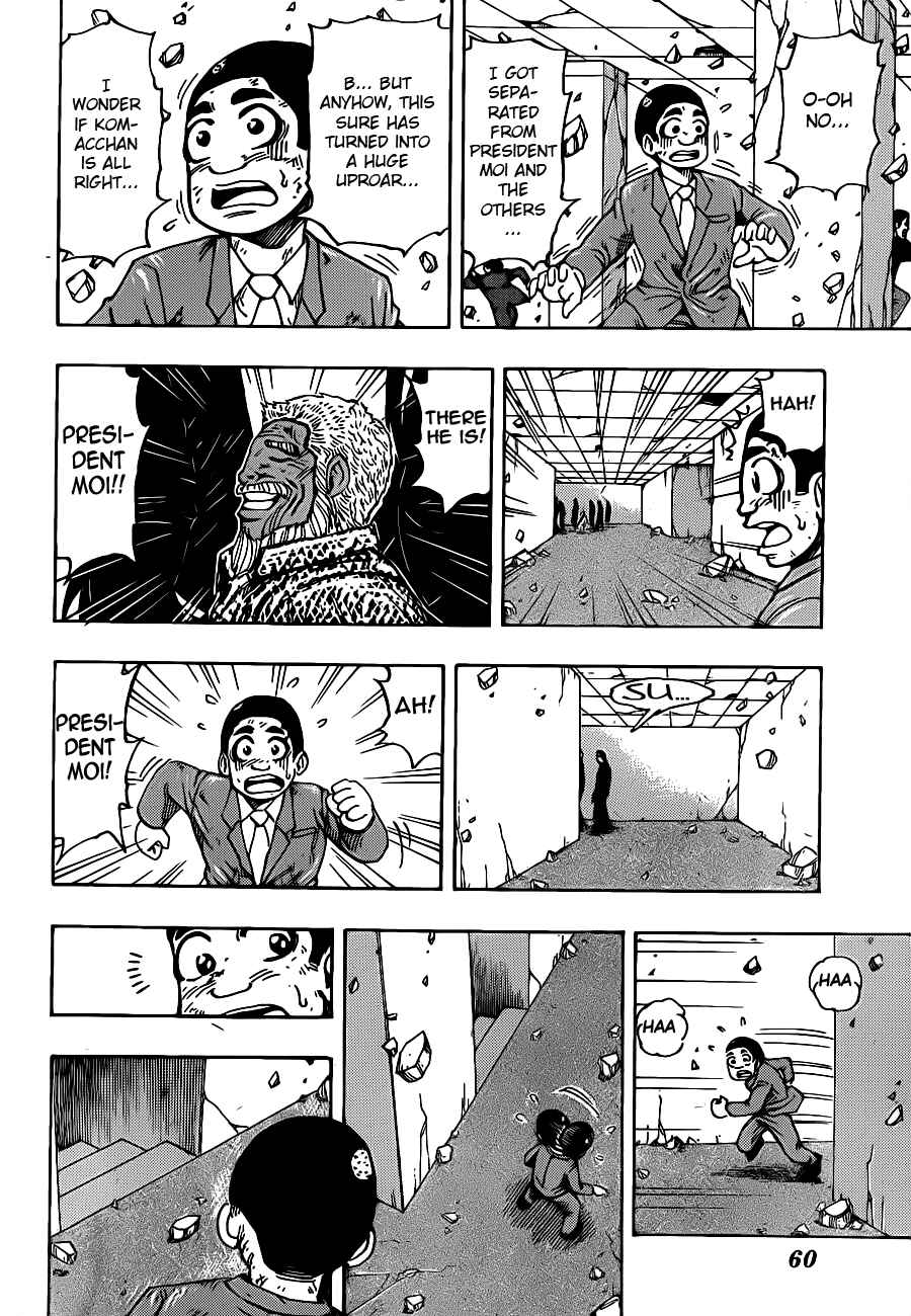Page 12 Chapter 222 TORIKO