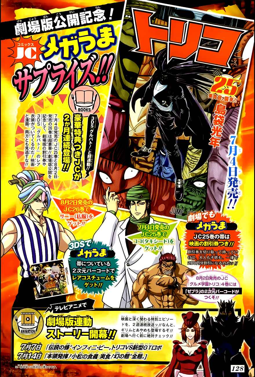 Page 3 Chapter 239 TORIKO