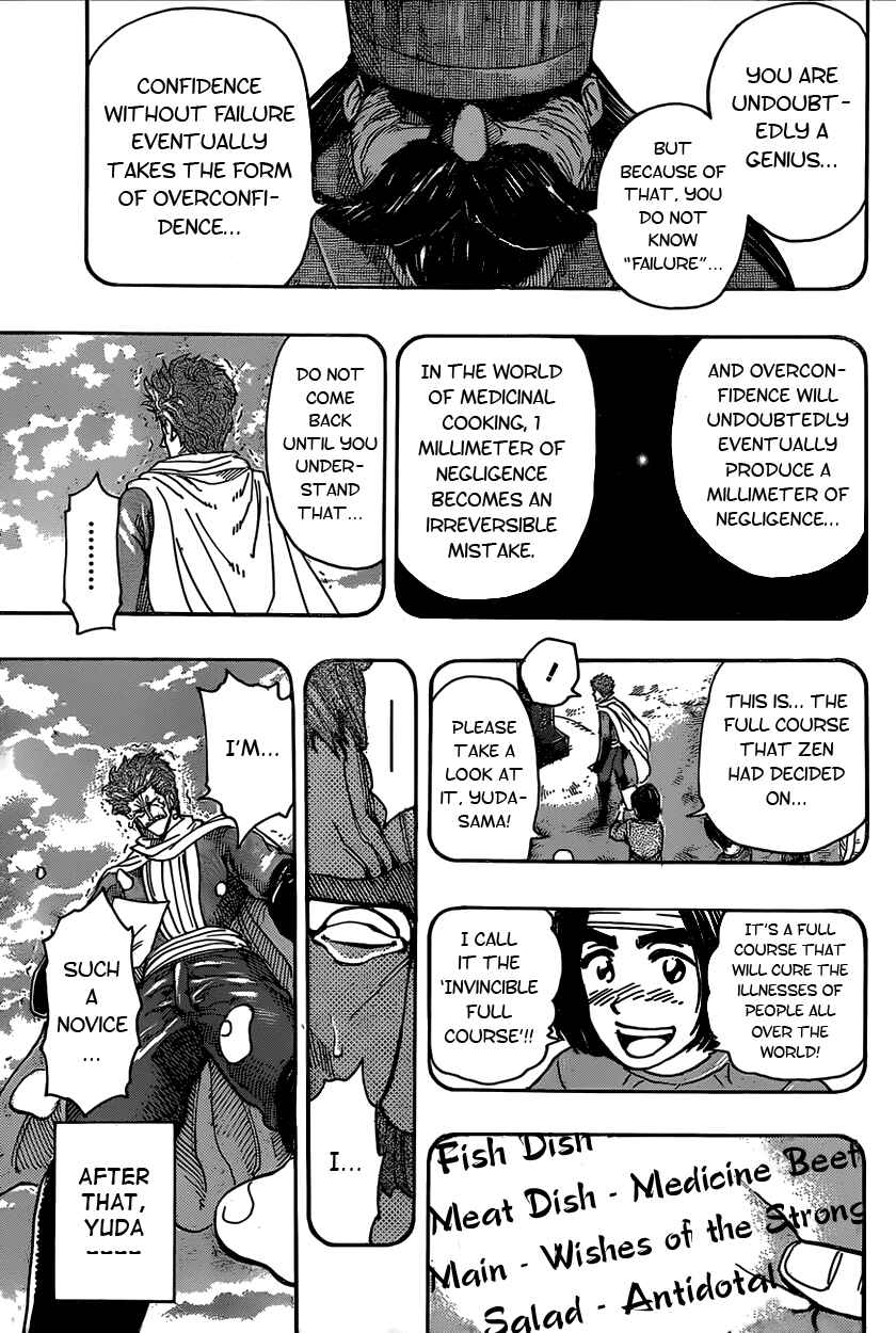 Page 15 Chapter 334 TORIKO