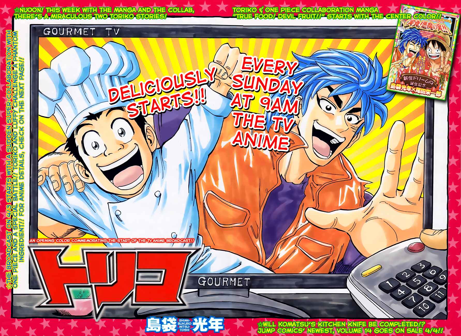Page 3 Chapter 135 TORIKO