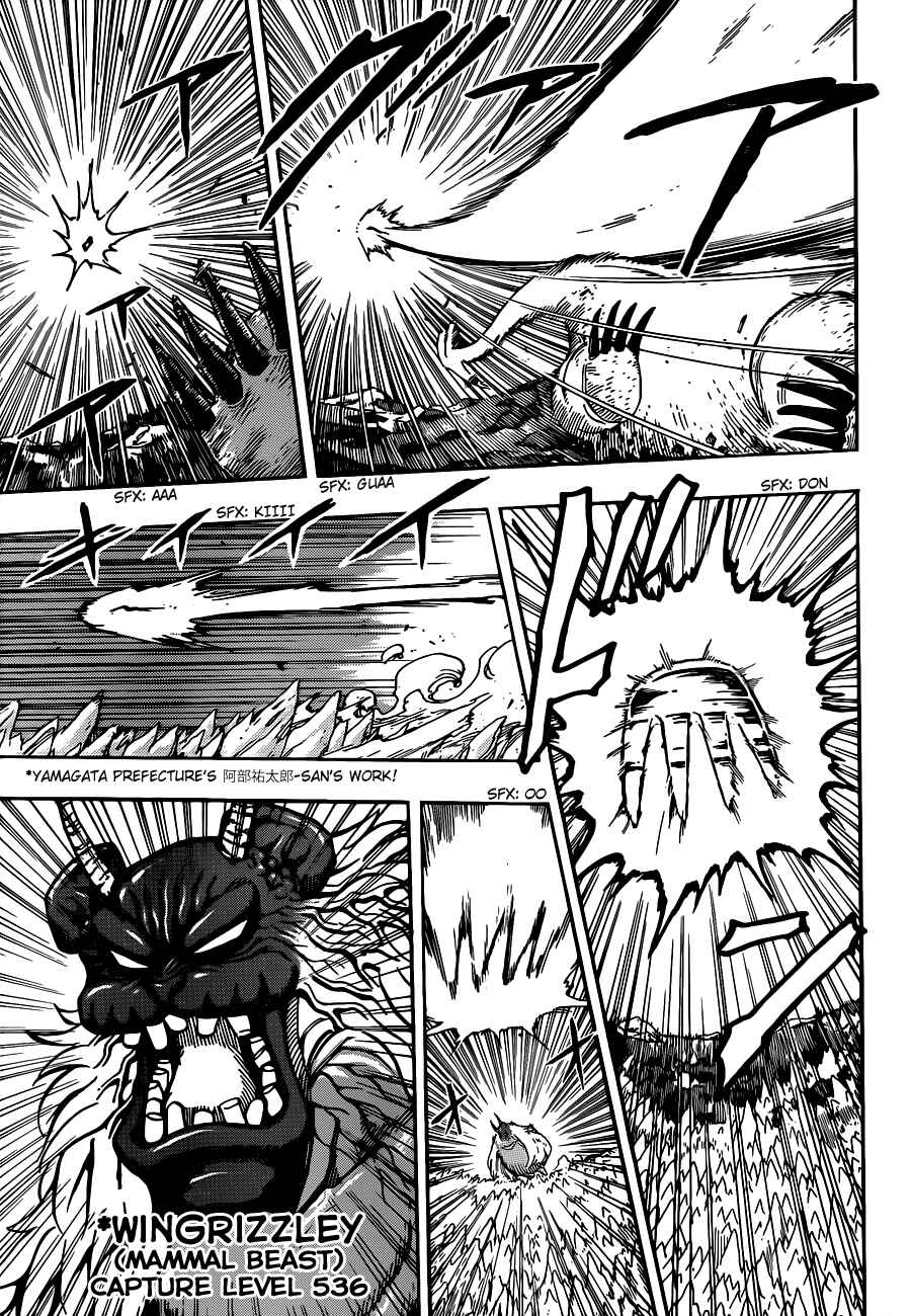 Page 17 Chapter 263 TORIKO