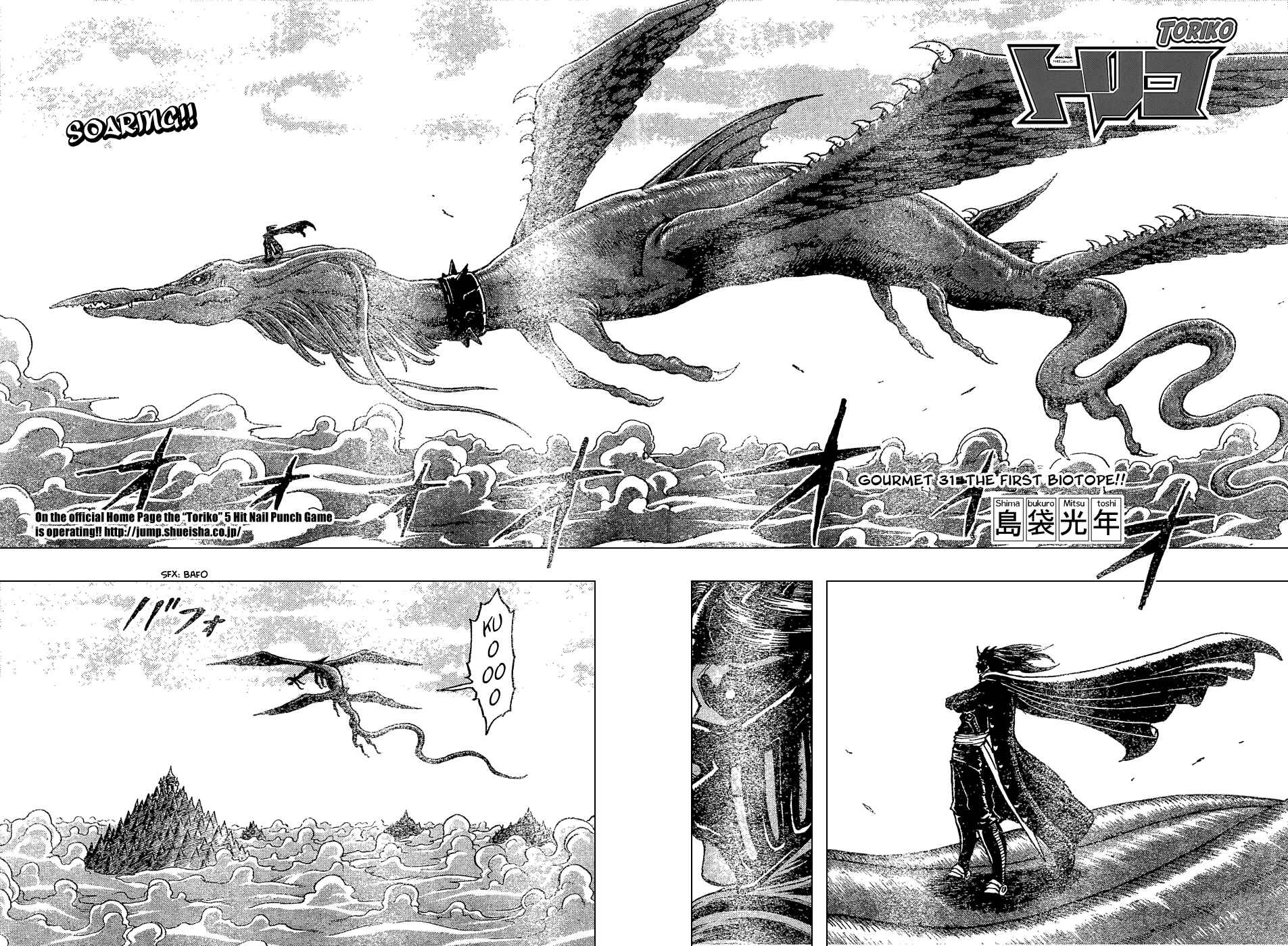 Page 5 Chapter 31 TORIKO