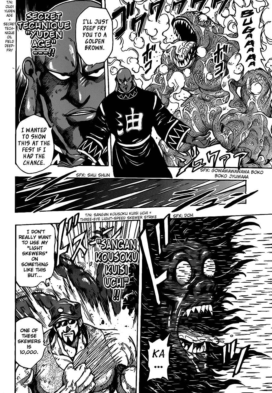 Page 10 Chapter 221 TORIKO