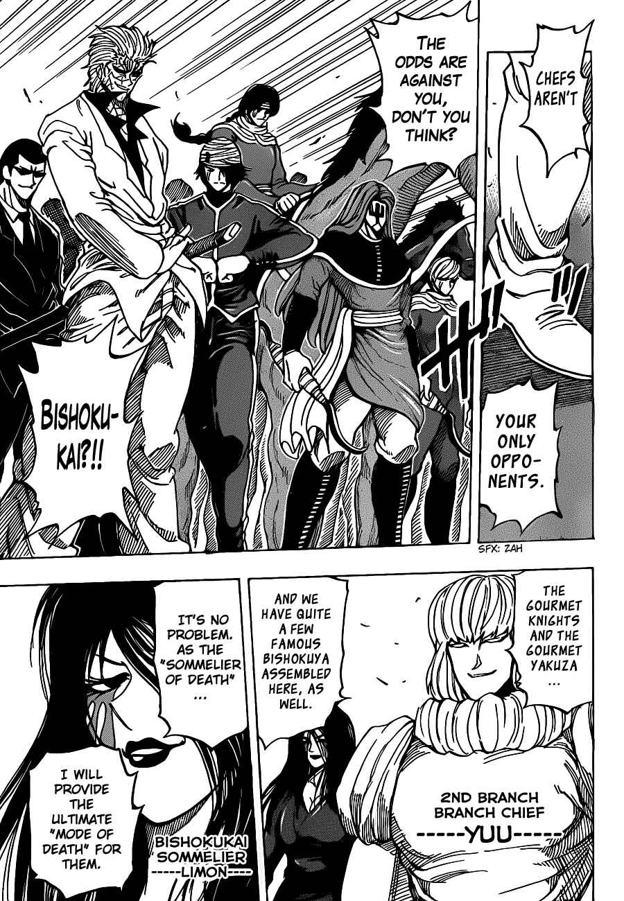 Page 17 Chapter 221 TORIKO