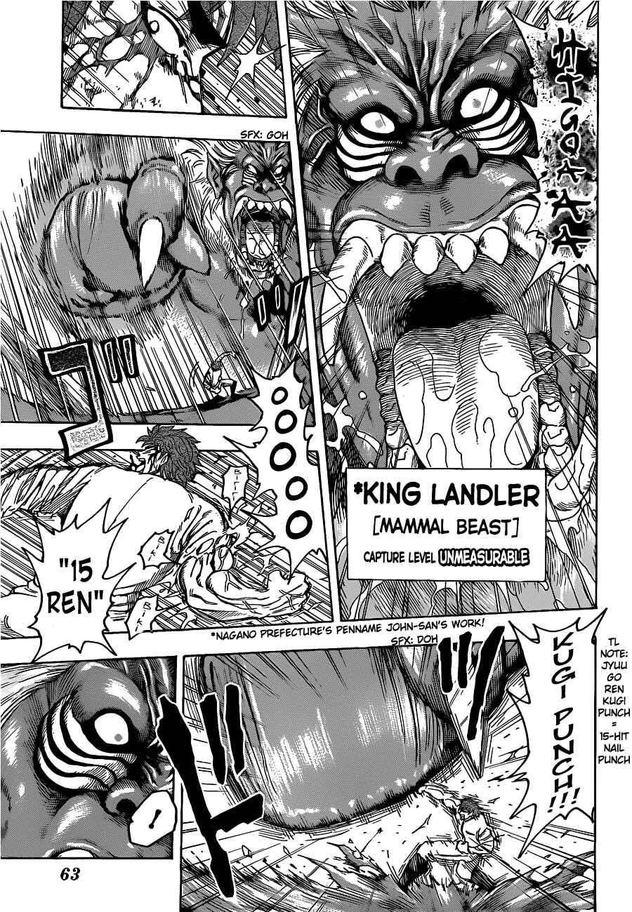 Page 7 Chapter 112 TORIKO