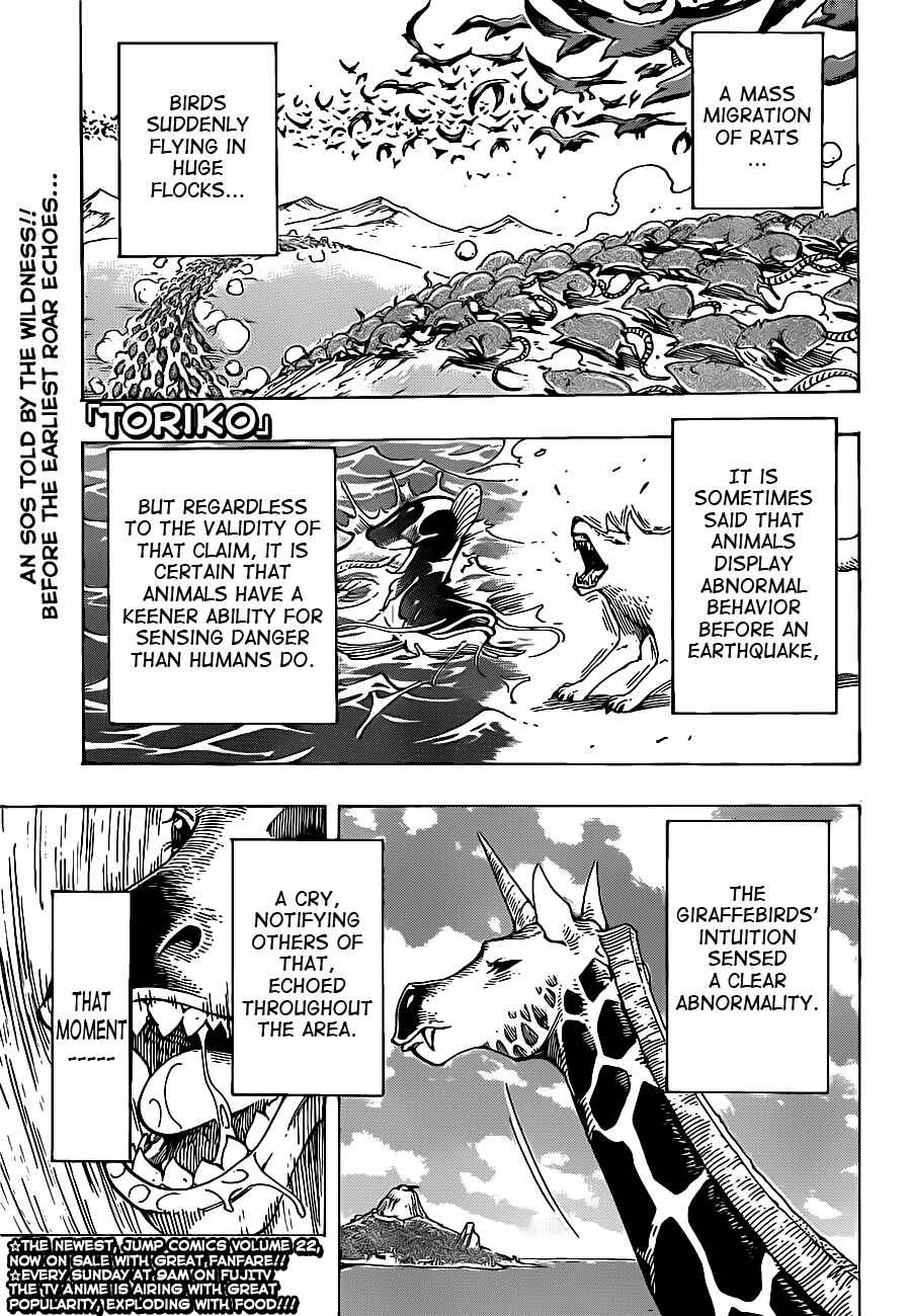 Page 1 Chapter 217 TORIKO