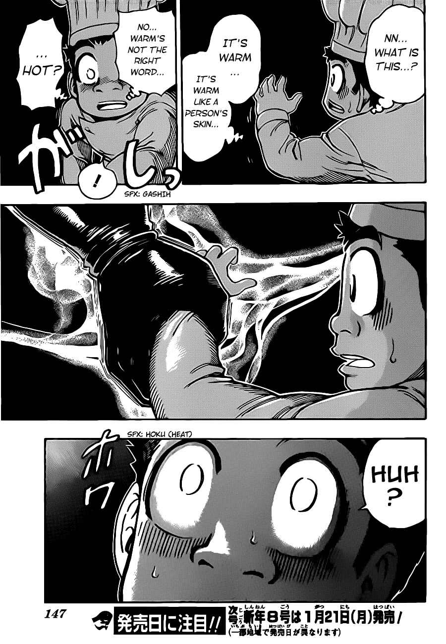 Page 15 Chapter 217 TORIKO