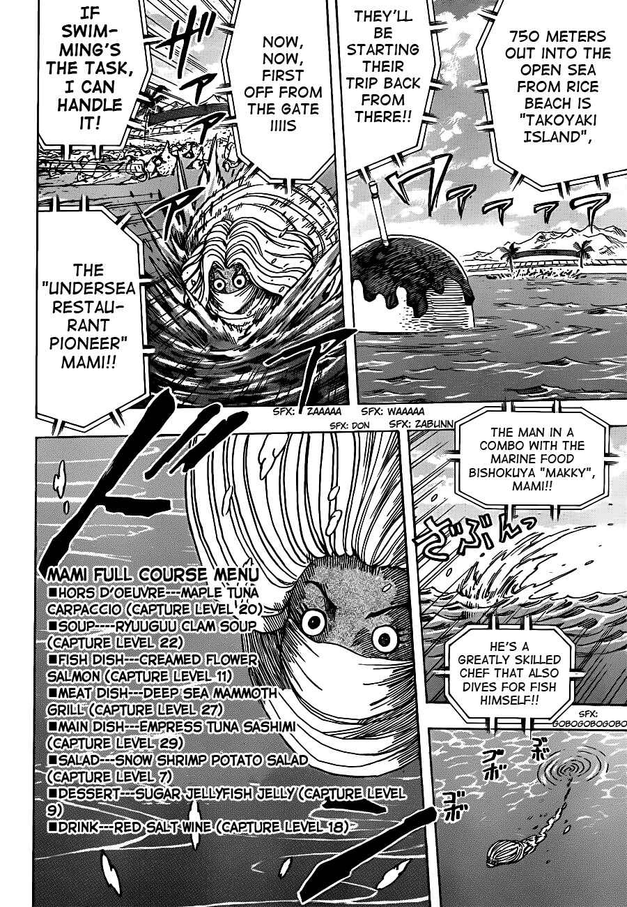 Page 5 Chapter 214 TORIKO