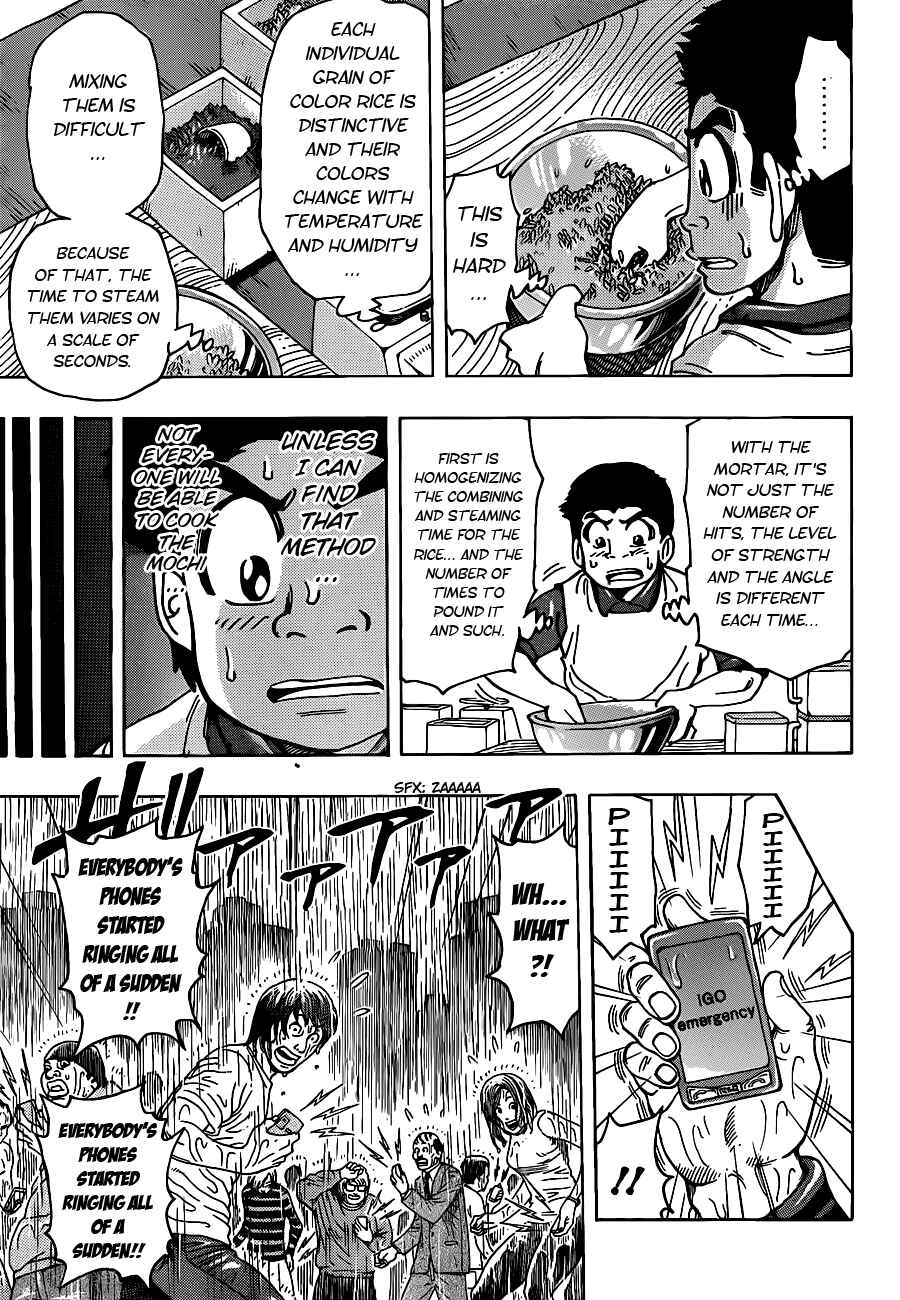 Page 3 Chapter 204 TORIKO