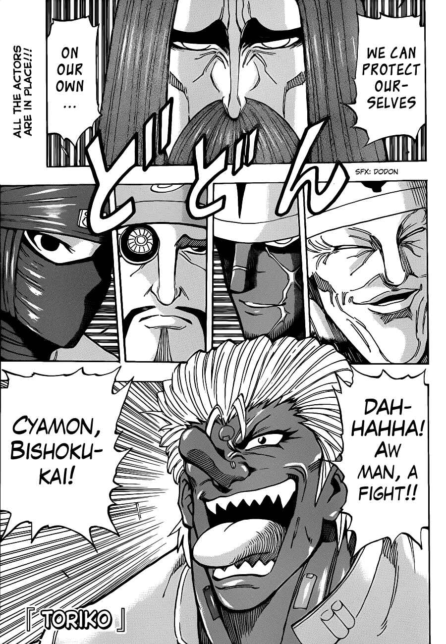 Page 1 Chapter 220 TORIKO