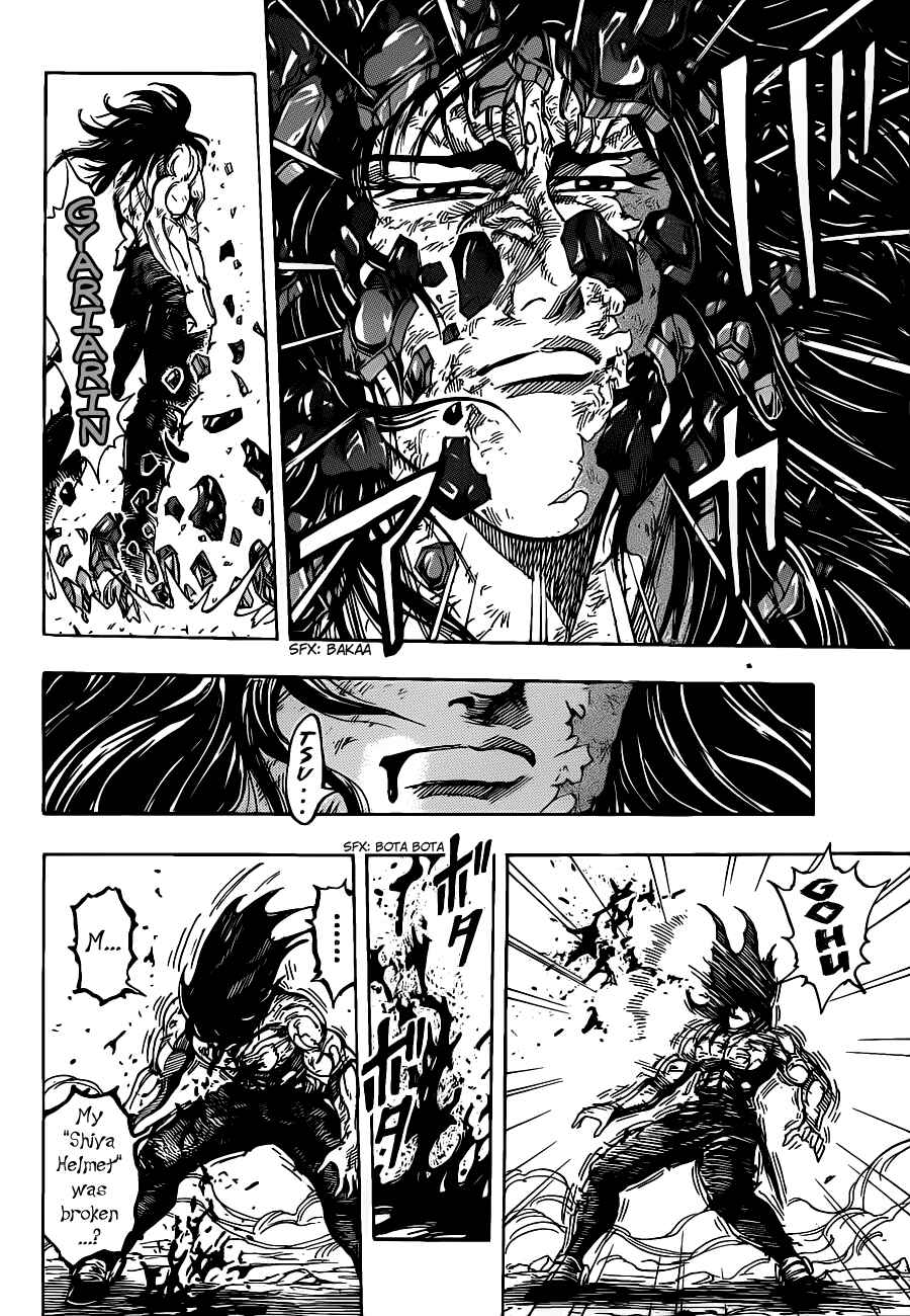 Page 16 Chapter 220 TORIKO