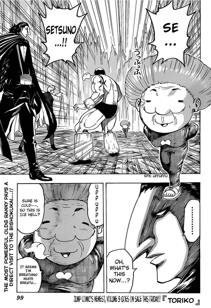 Page 1 Chapter 93 TORIKO