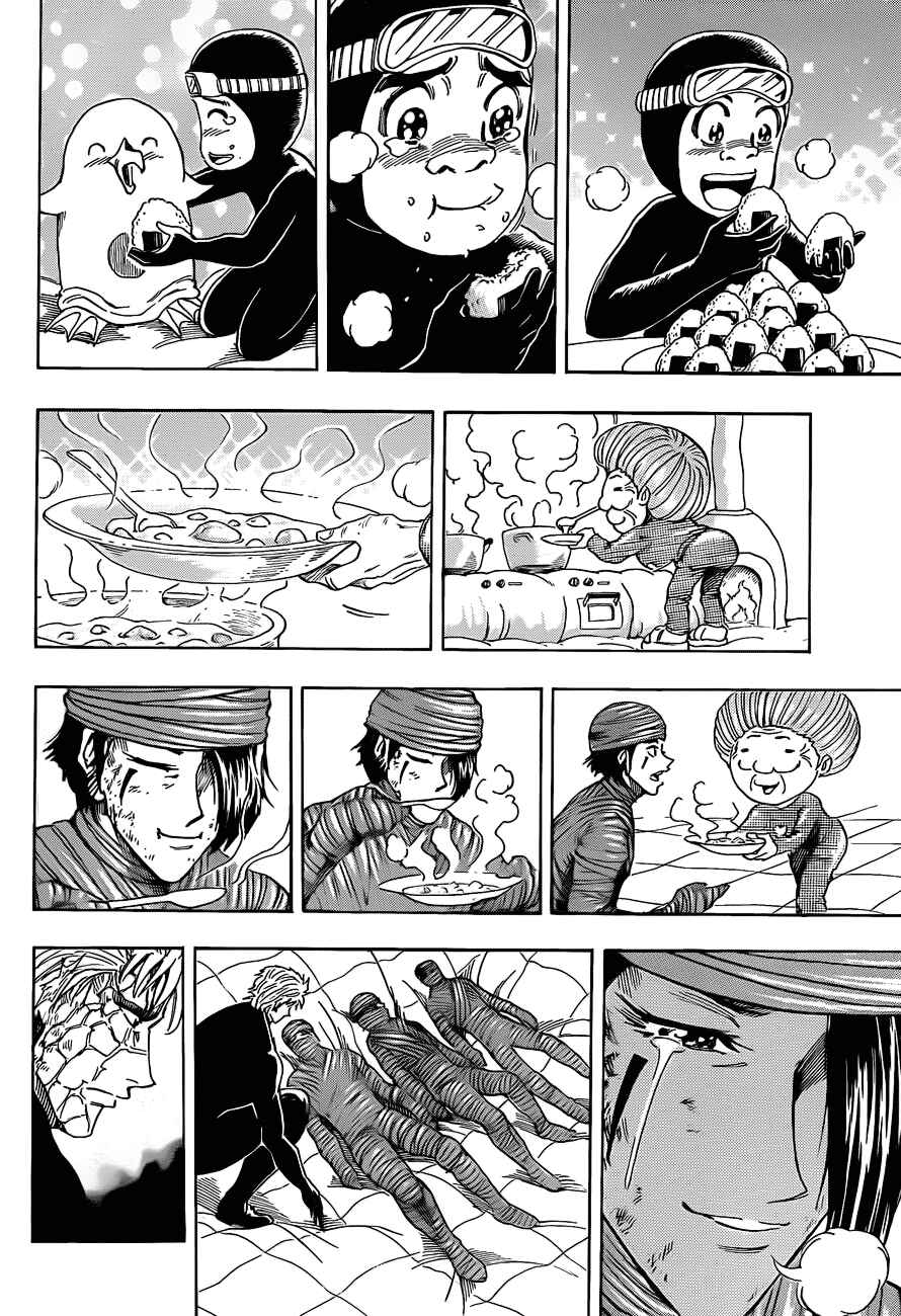 Page 14 Chapter 93 TORIKO