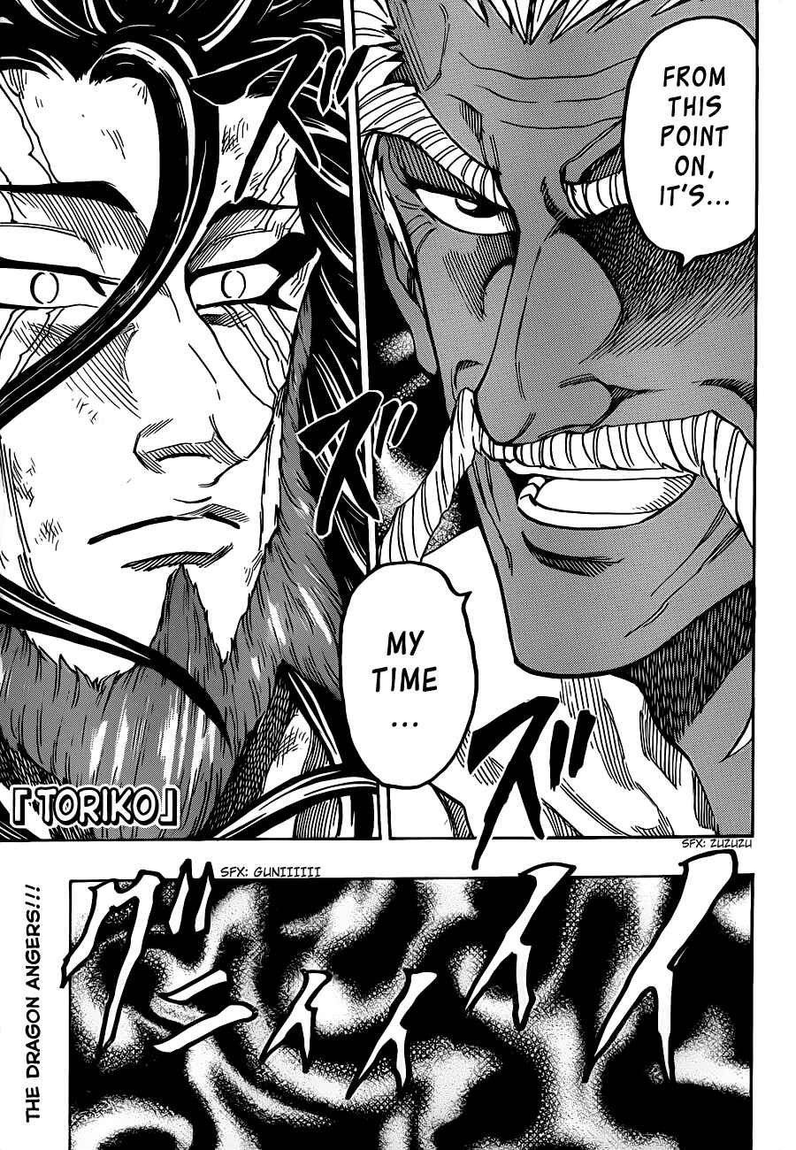 Page 1 Chapter 249 TORIKO