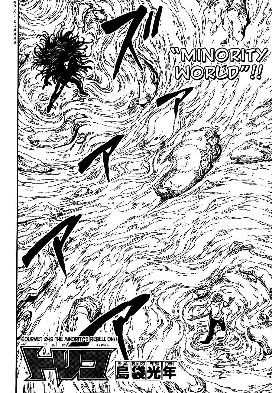 Page 2 Chapter 249 TORIKO
