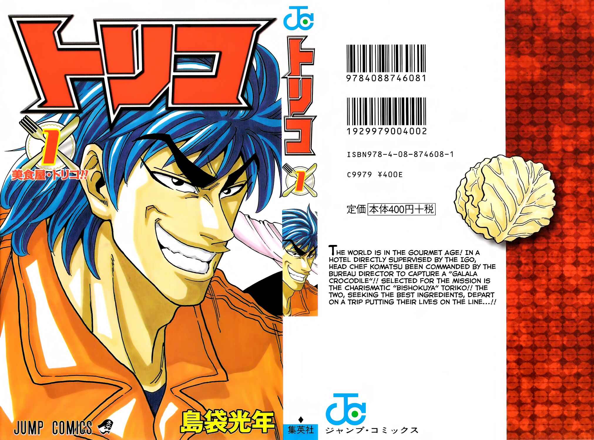 Page 1 Chapter 1 TORIKO