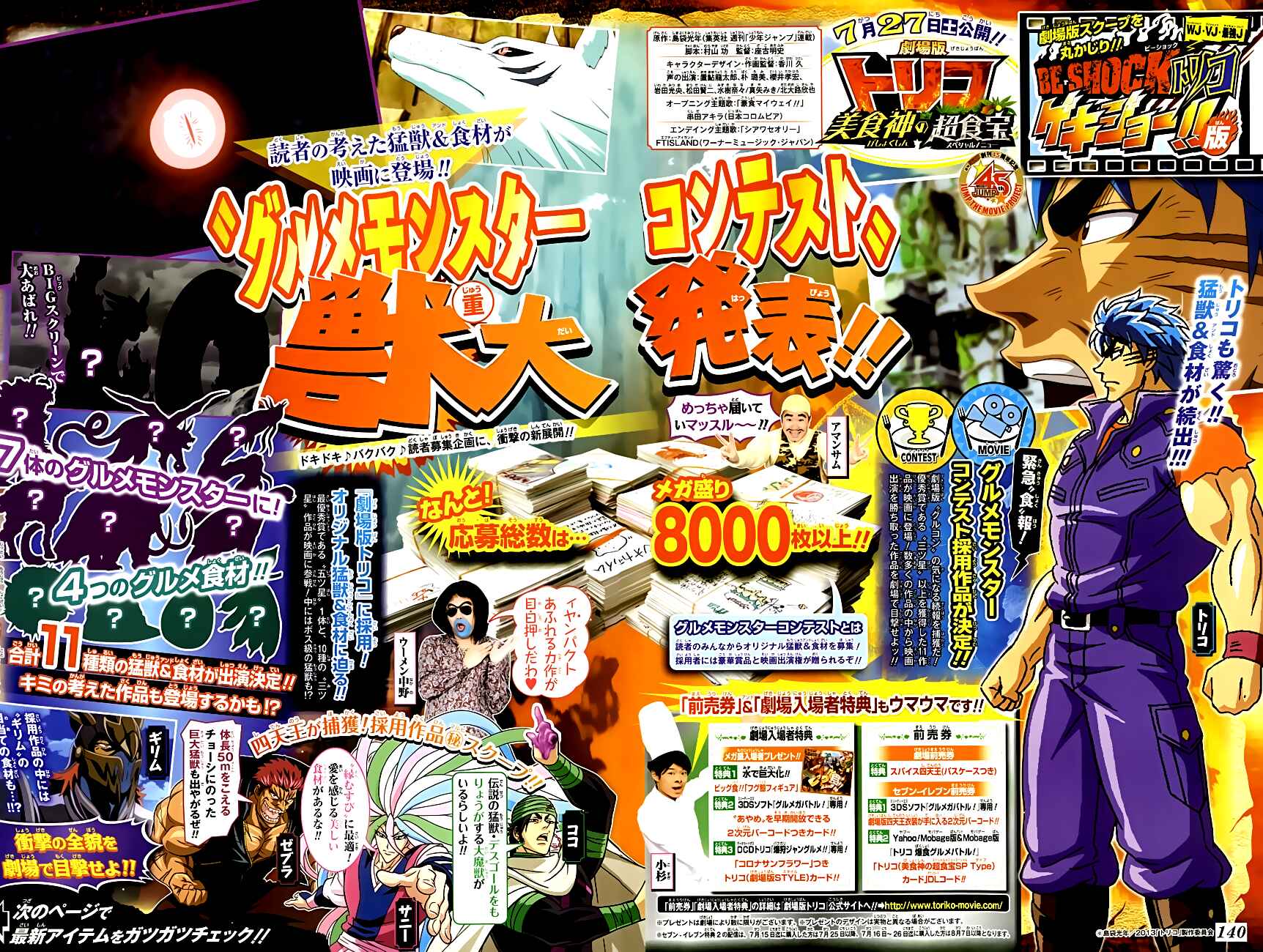 Page 2 Chapter 241 TORIKO