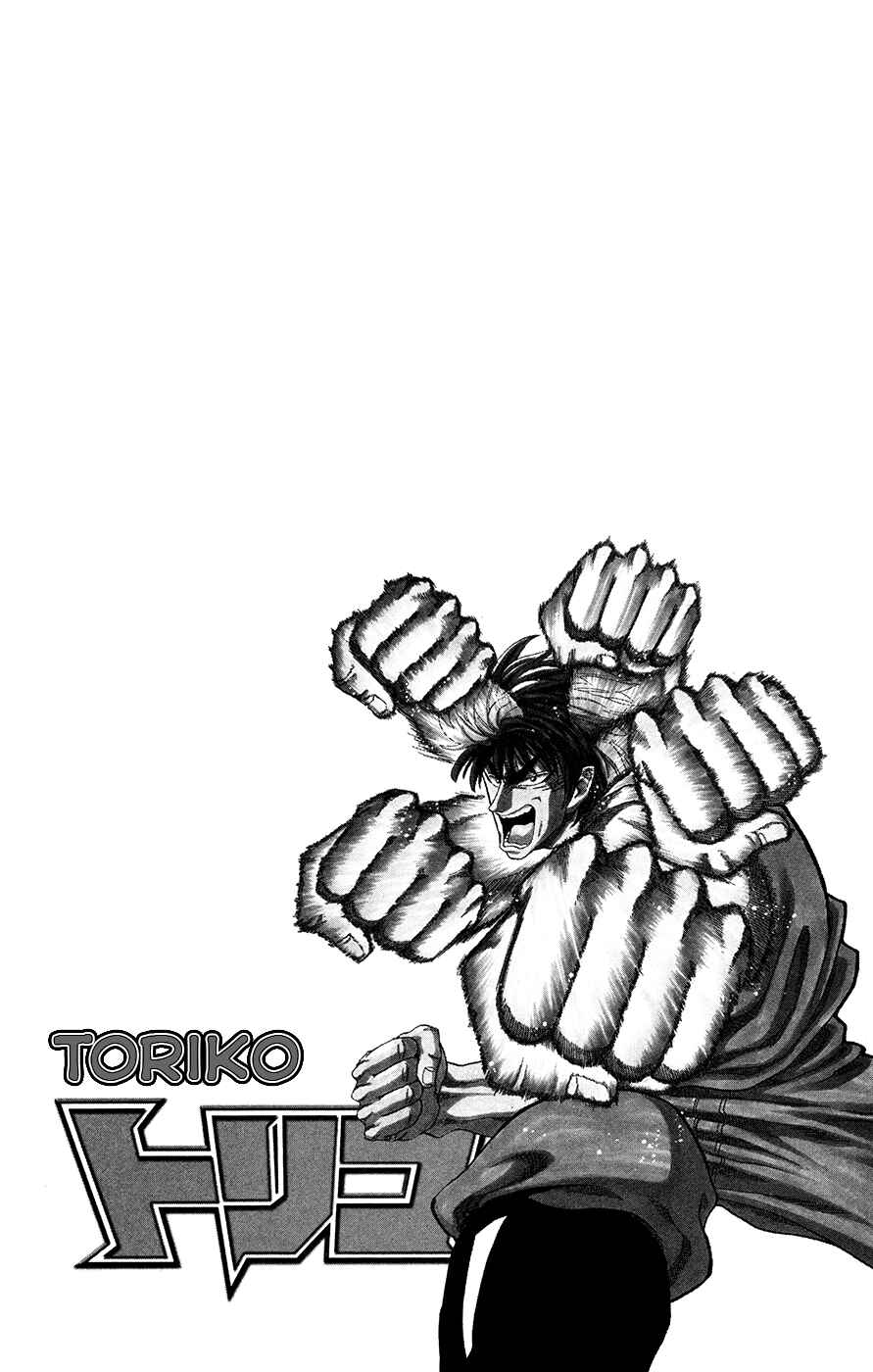 Page 20 Chapter 13 TORIKO