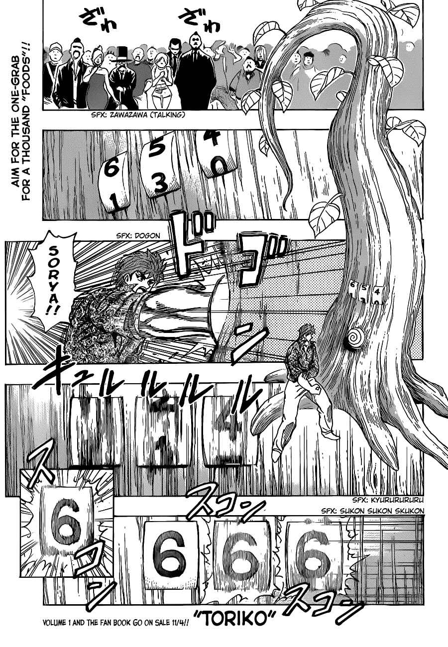 Page 1 Chapter 162 TORIKO