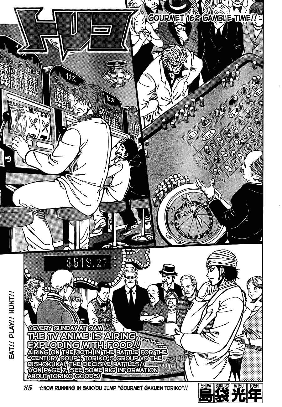 Page 3 Chapter 162 TORIKO