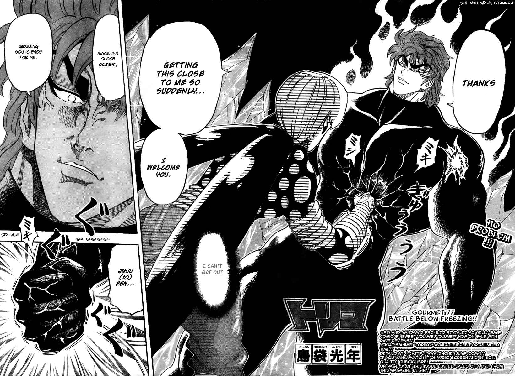 Page 3 Chapter 77 TORIKO