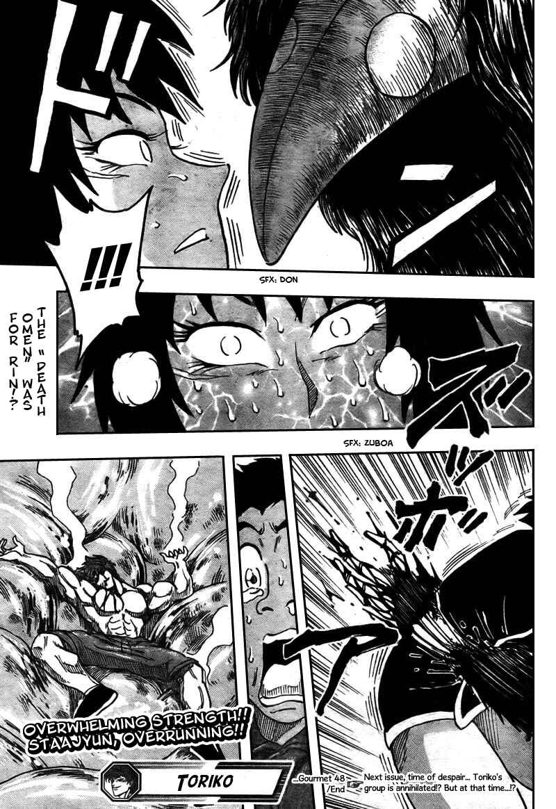 Page 19 Chapter 48 TORIKO