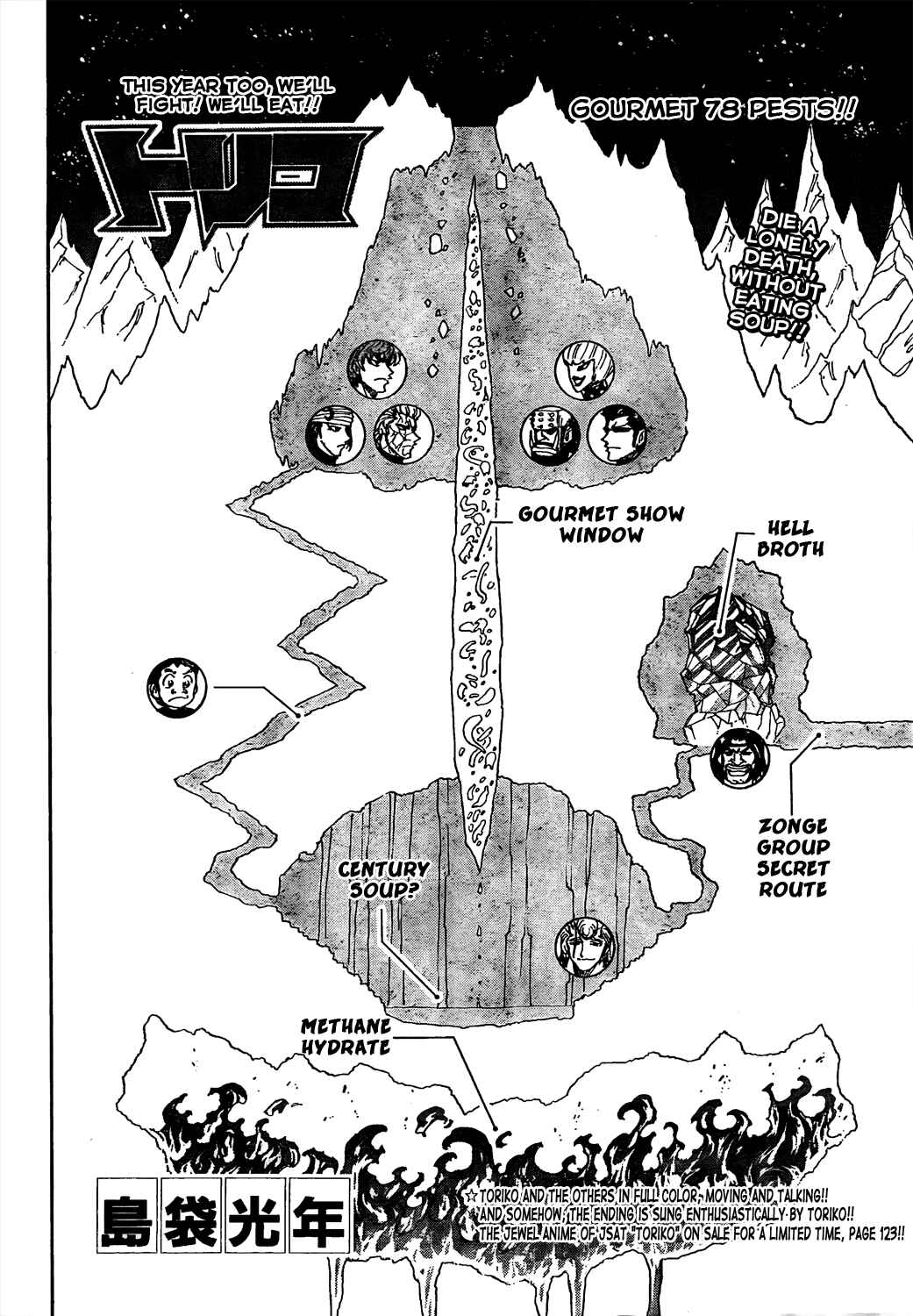 Page 2 Chapter 78 TORIKO