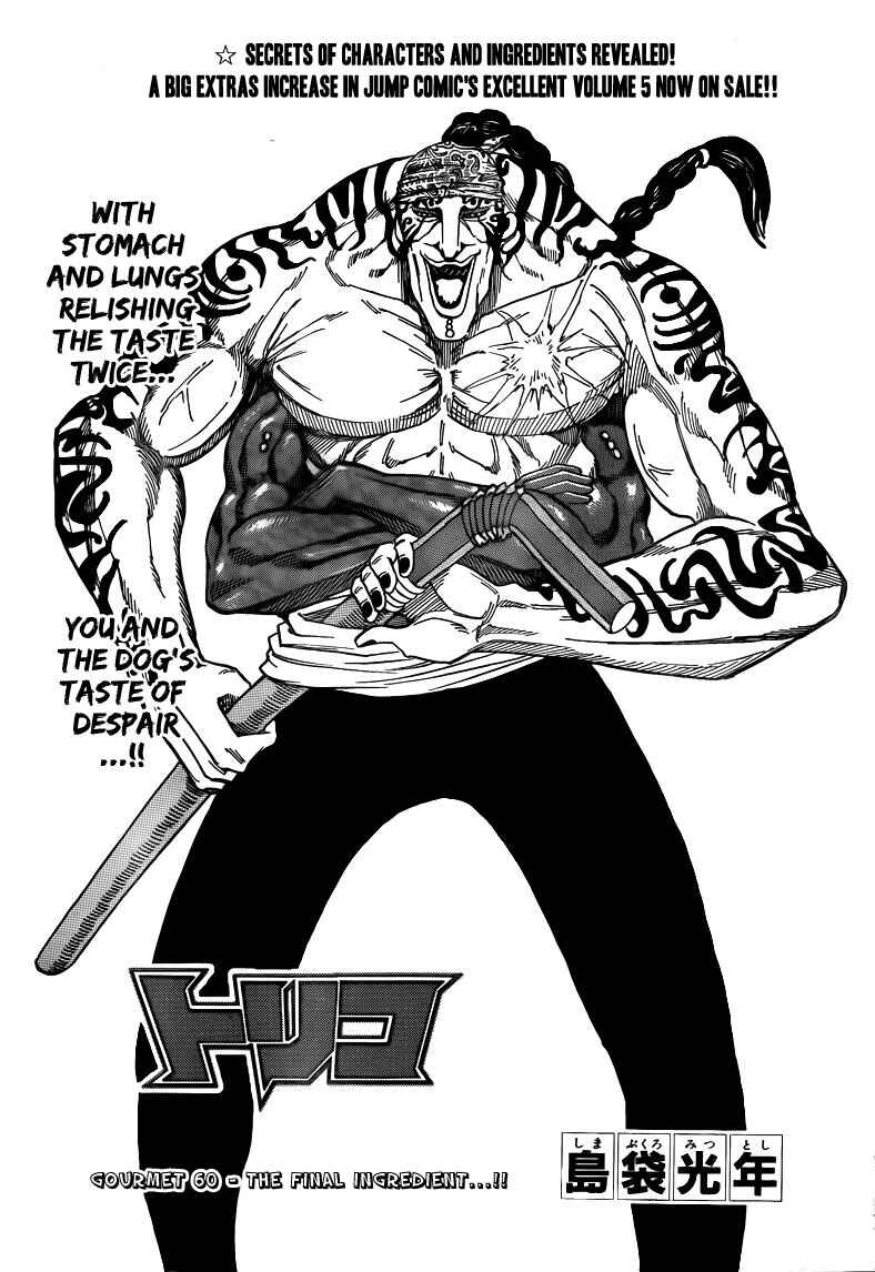 Page 3 Chapter 60 TORIKO