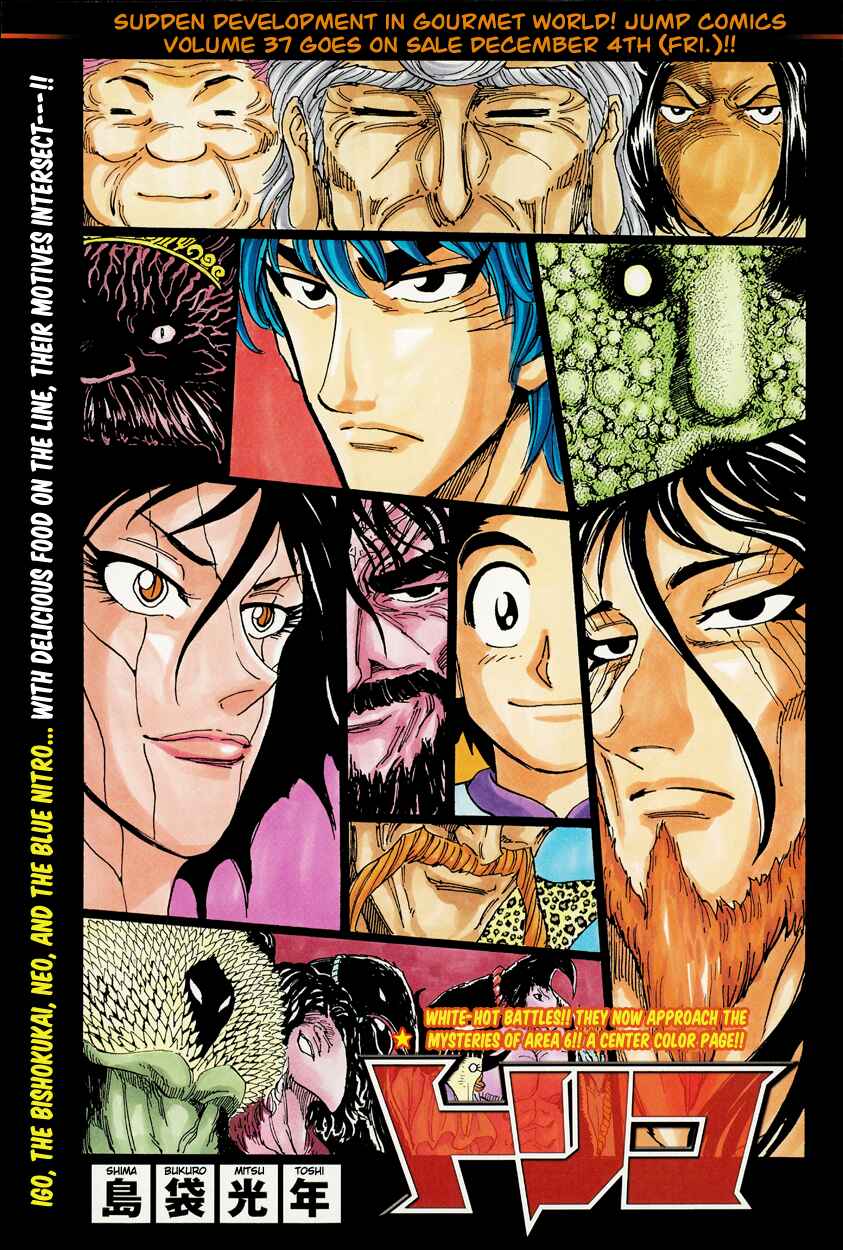 Page 1 Chapter 346 TORIKO