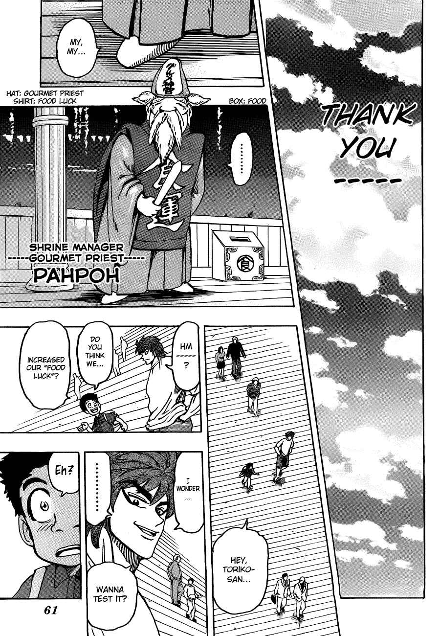 Page 14 Chapter 145 TORIKO