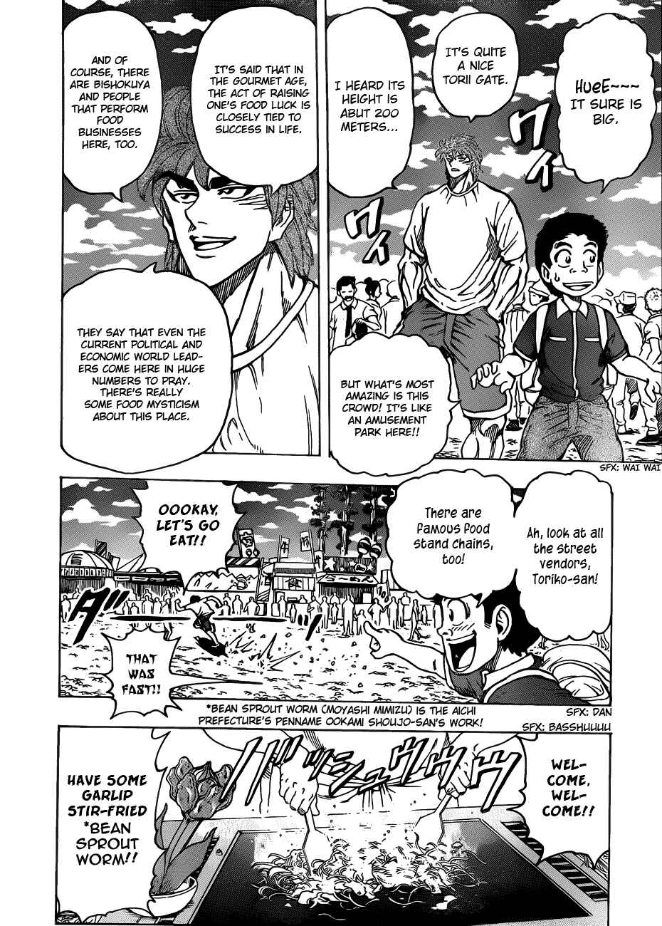 Page 3 Chapter 145 TORIKO