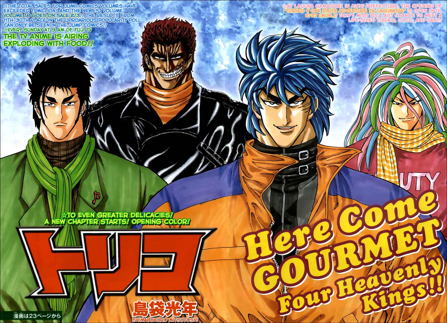 Page 2 Chapter 173 TORIKO
