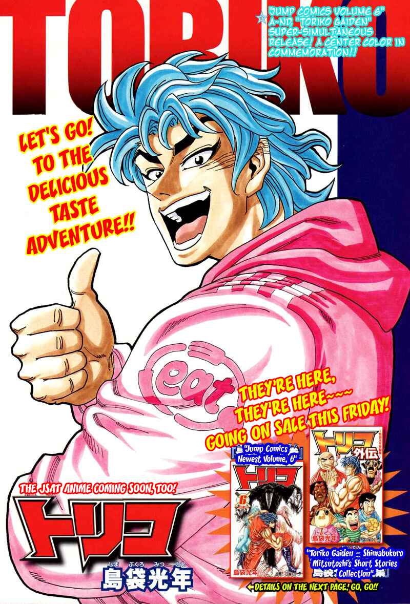 Page 3 Chapter 66 TORIKO