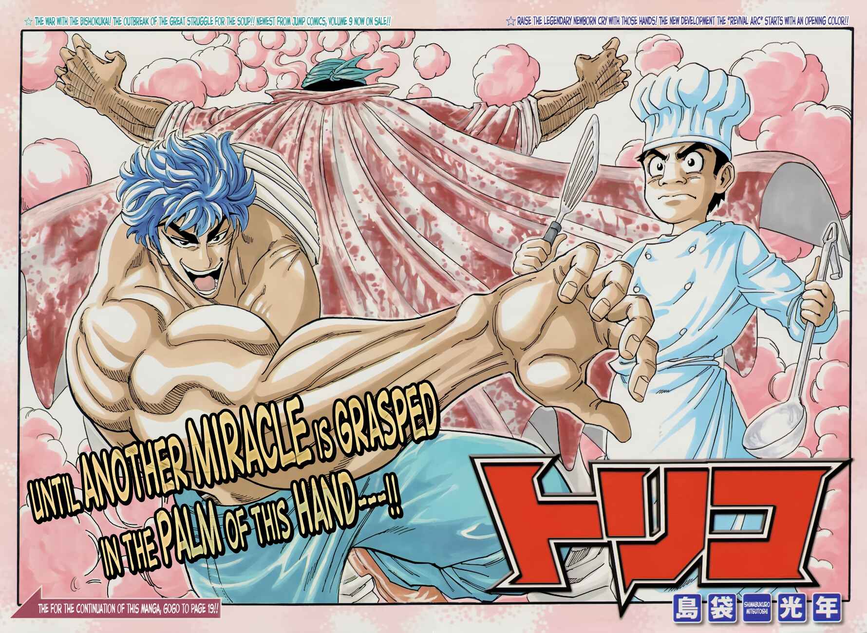 Page 2 Chapter 94 TORIKO