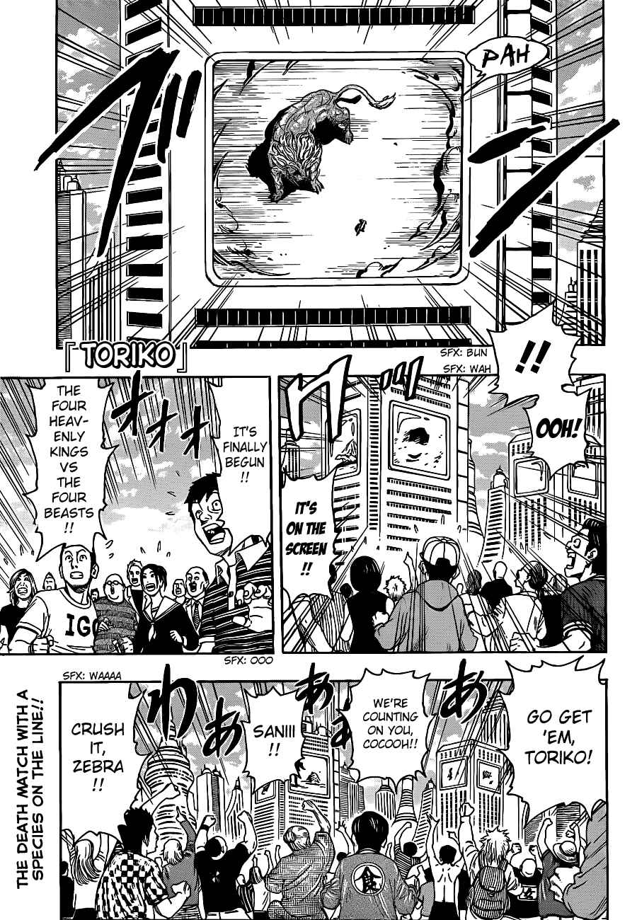 Page 1 Chapter 197 TORIKO