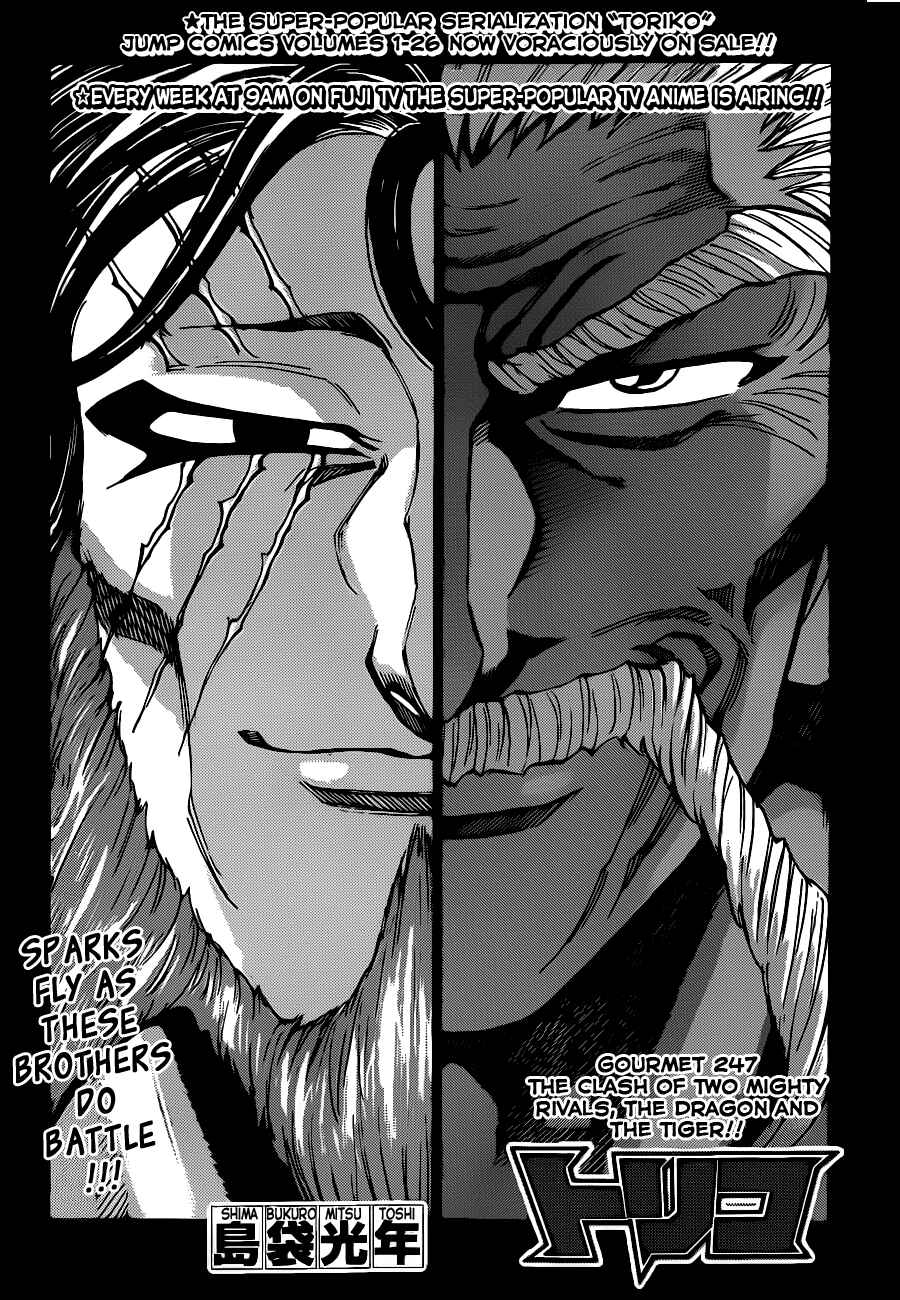 Page 1 Chapter 247 TORIKO