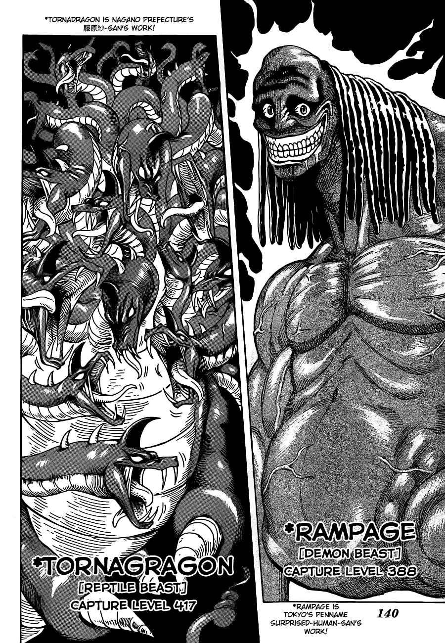 Page 3 Chapter 247 TORIKO