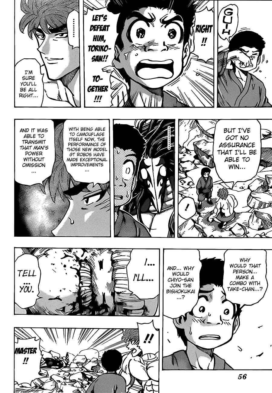 Page 13 Chapter 191 TORIKO
