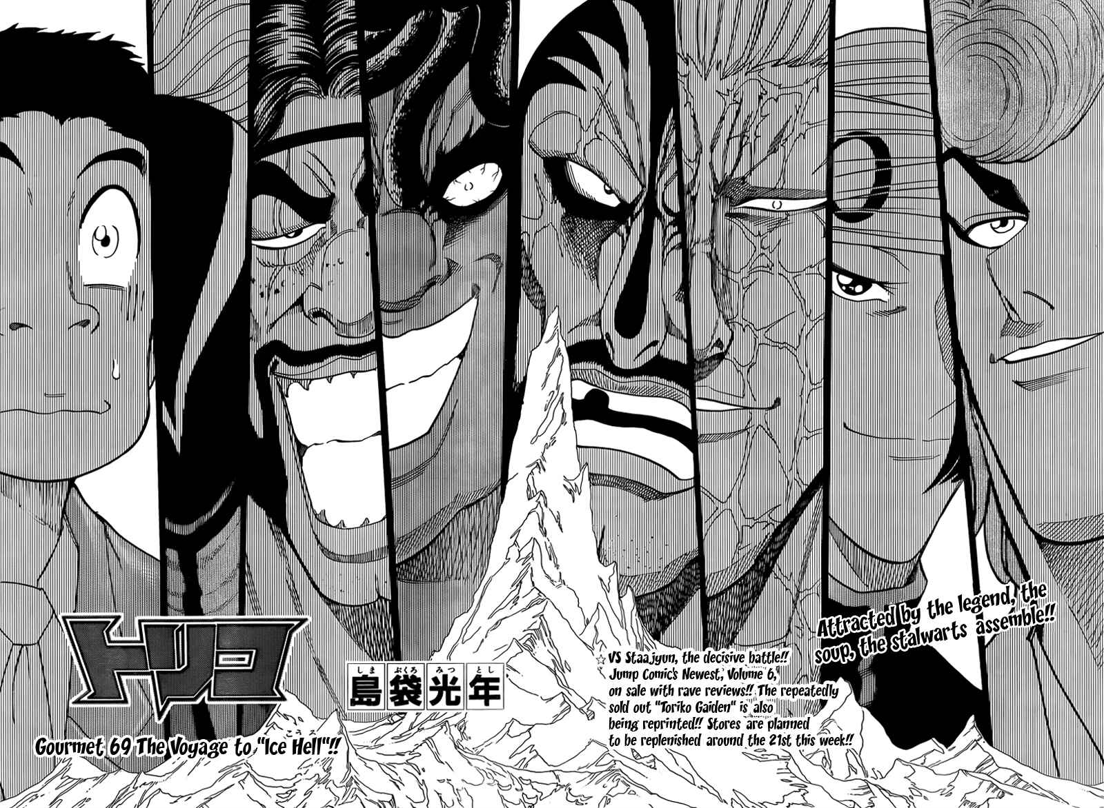 Page 3 Chapter 69 TORIKO