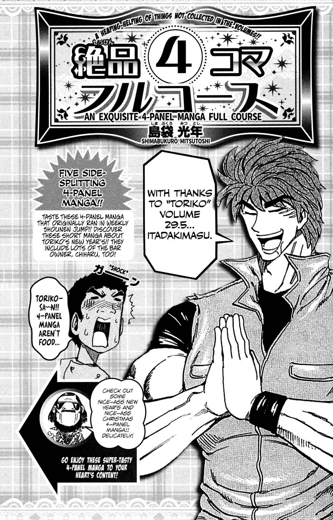 Page 40 Chapter 263.5 TORIKO