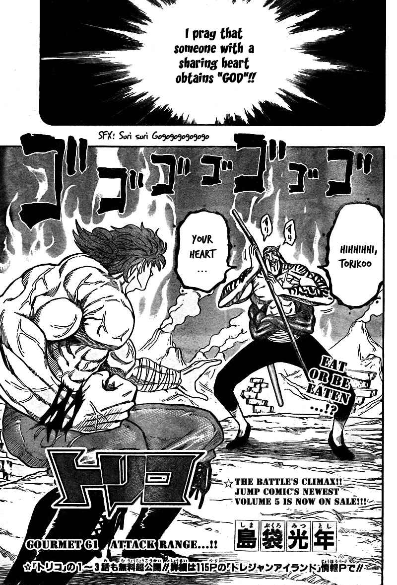 Page 8 Chapter 61 TORIKO