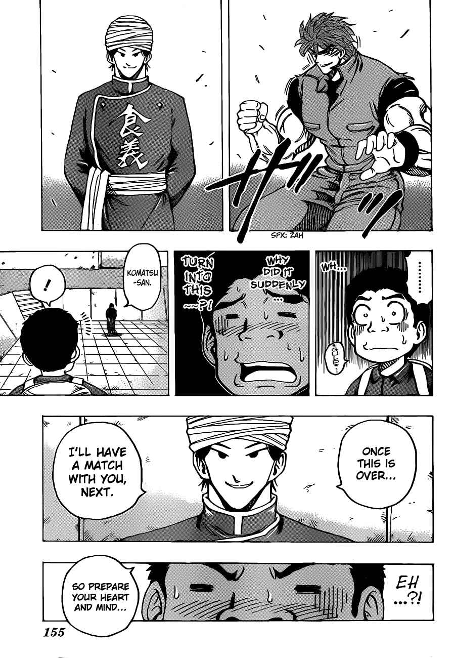 Page 3 Chapter 183 TORIKO